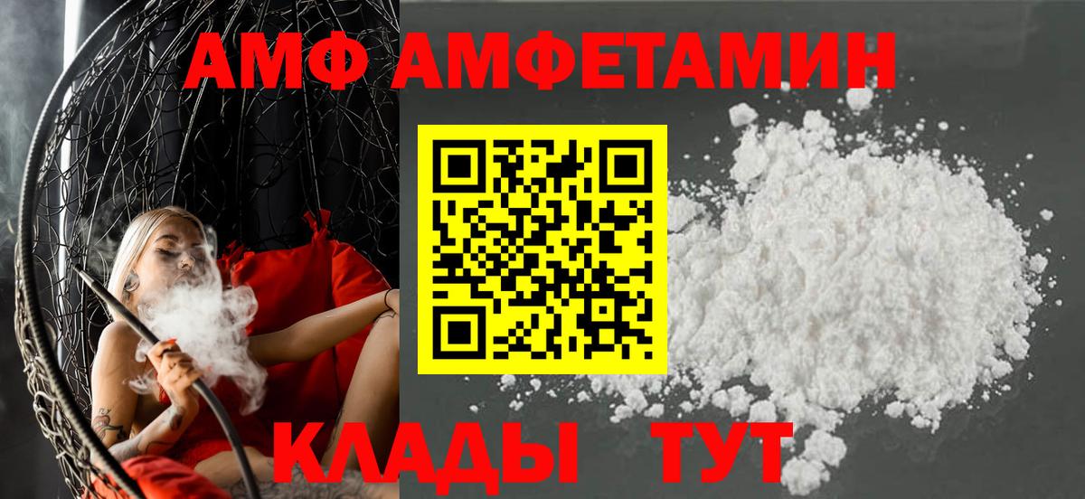 Чита  Amphetamine 97%  Вход с VPN 