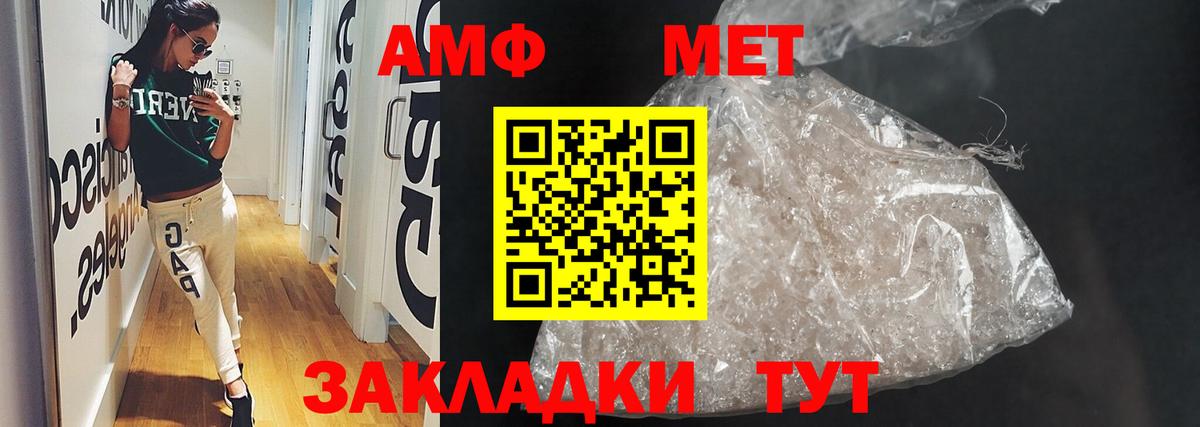 Амфетамин 98% Чита