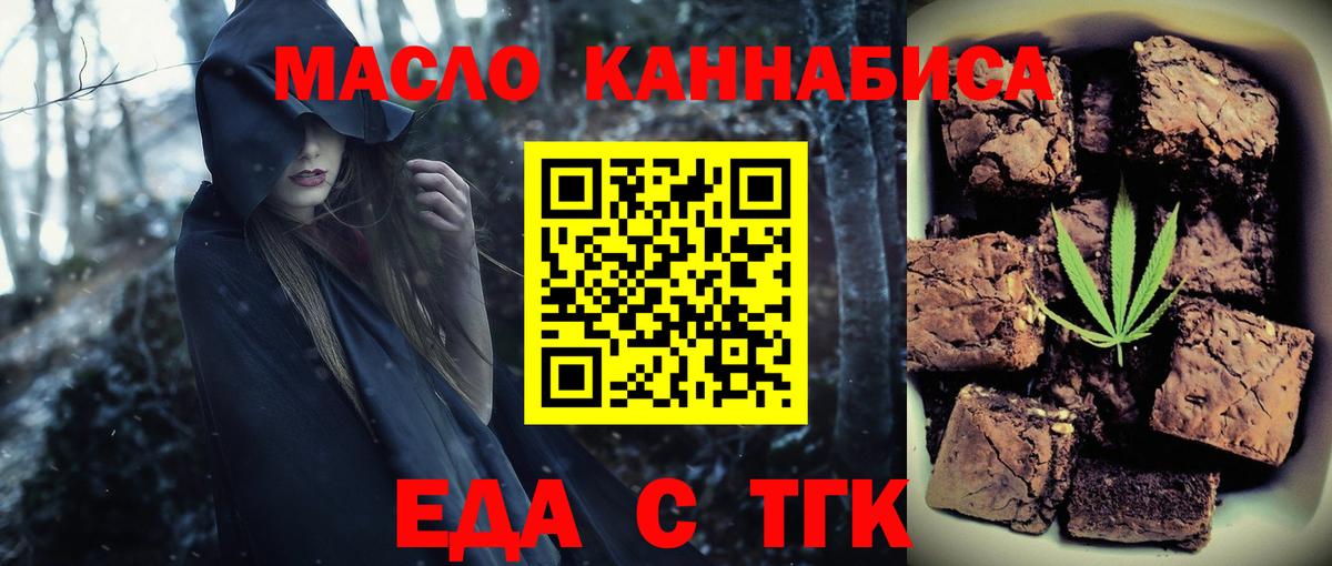 Cannafood конопля  Вход с VPN  Чита 