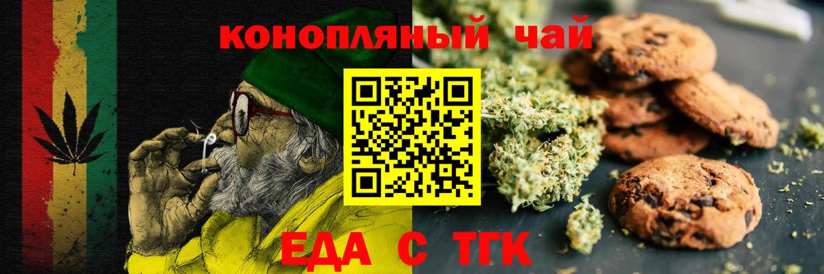 Cannafood конопля Чита