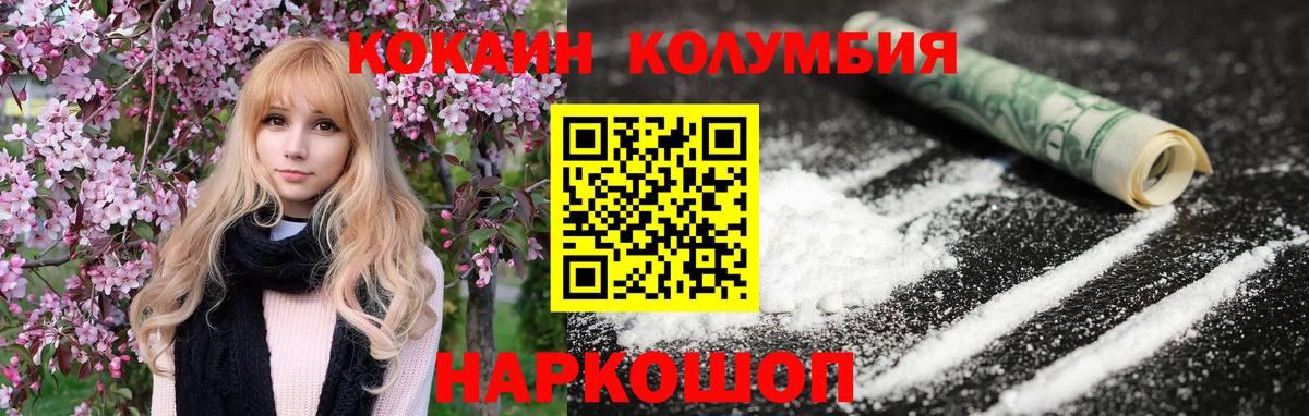 КОКАИН  Вход с VPN  Кокаин Эквадор  хочу наркоту  Кокаин Fish Scale  Чита 