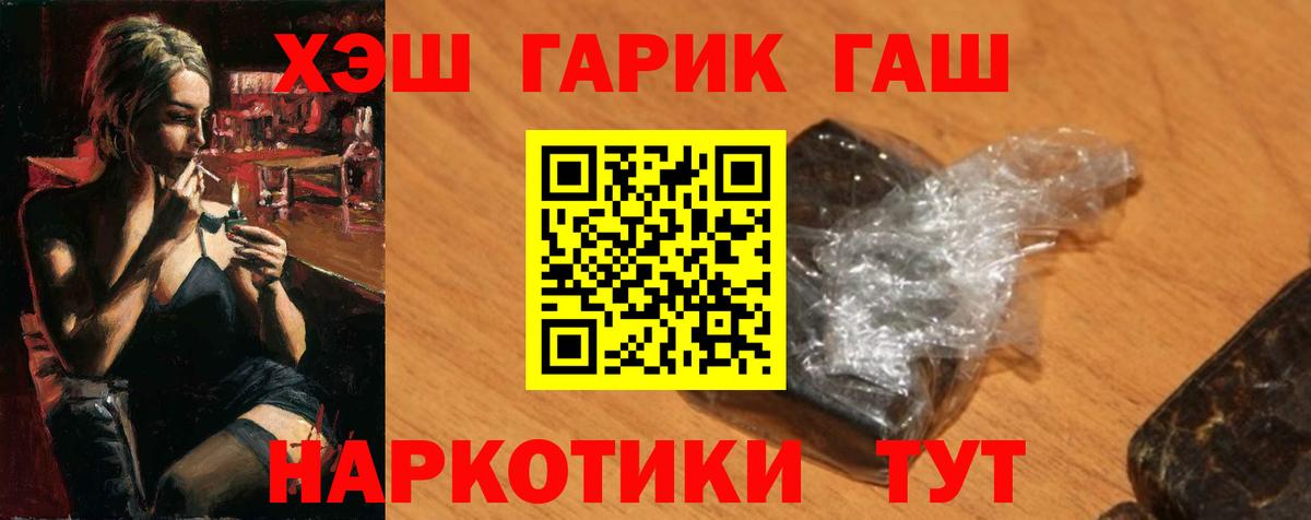 Гашиш Cannabis Чита