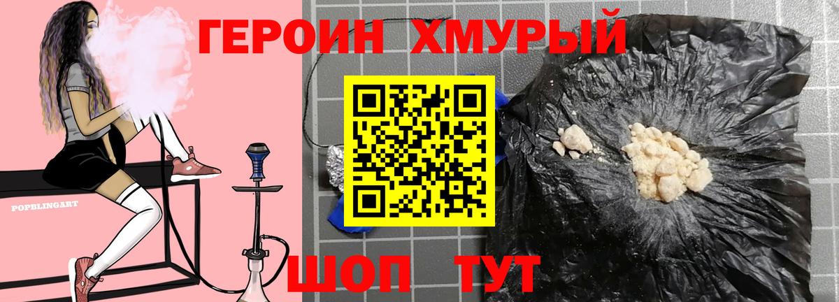 Чита  Героин  Вход с VPN  ГЕРОИН Heroin 