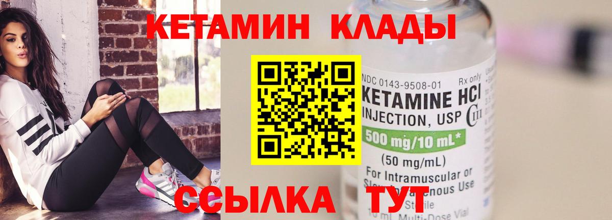 КЕТАМИН VHQ  Вход с VPN  КЕТАМИН VHQ  Чита 