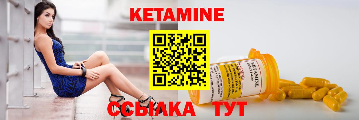 Кетамин ketamine Чита