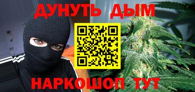 гашишное масло Малоярославец