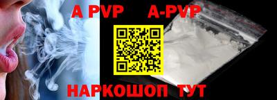 ALPHA PVP Мариинск