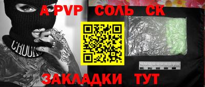 ALPHA PVP Мариинск