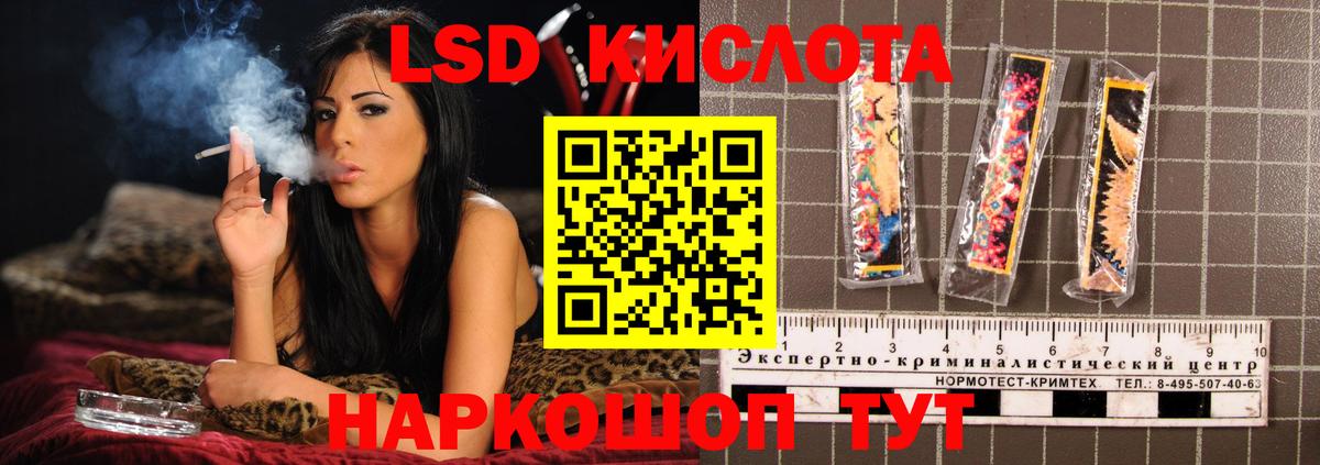 LSD-25 экстази кислота Чита