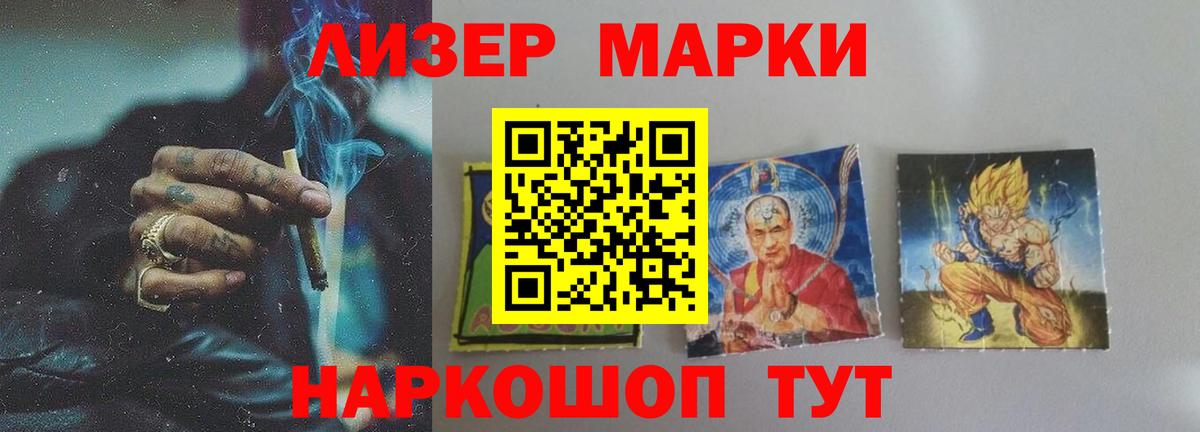 ЛСД экстази кислота  LSD-25 экстази кислота  Вход с VPN  Чита 