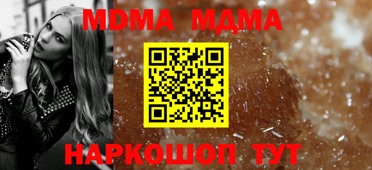 Чита  MDMA crystal  Вход с VPN  MDMA crystal 