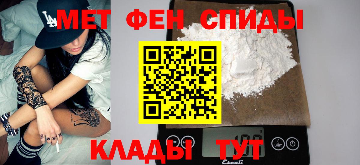 МЕТАМФЕТАМИН Декстрометамфетамин 99.9% Чита