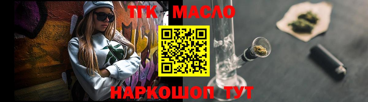 Чита  Дистиллят ТГК THC oil  ТГК Wax  Вход с VPN 