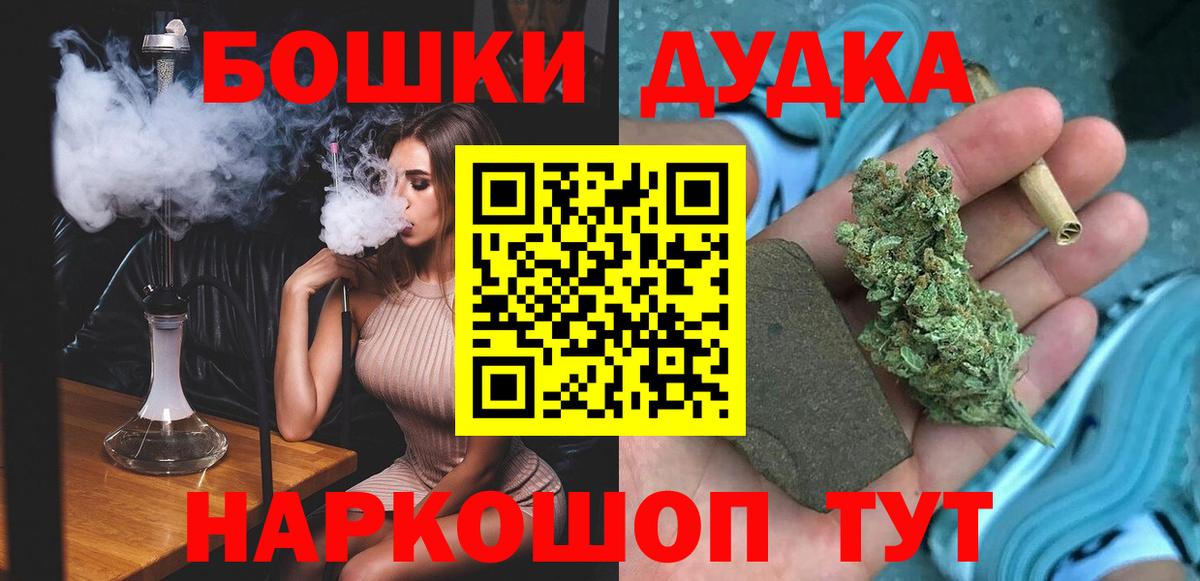 Канабис VHQ  Бошки Шишки тримм  Вход с VPN  Чита  Шишки марихуана ГИДРОПОН 